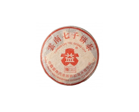 秦淮普洱茶大益回收大益茶2004年401批次博字7752熟饼